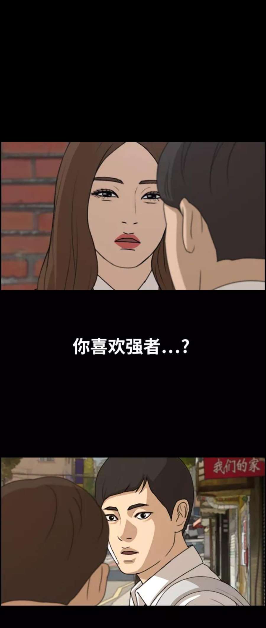 青春白卷第272话郑东赫（4）