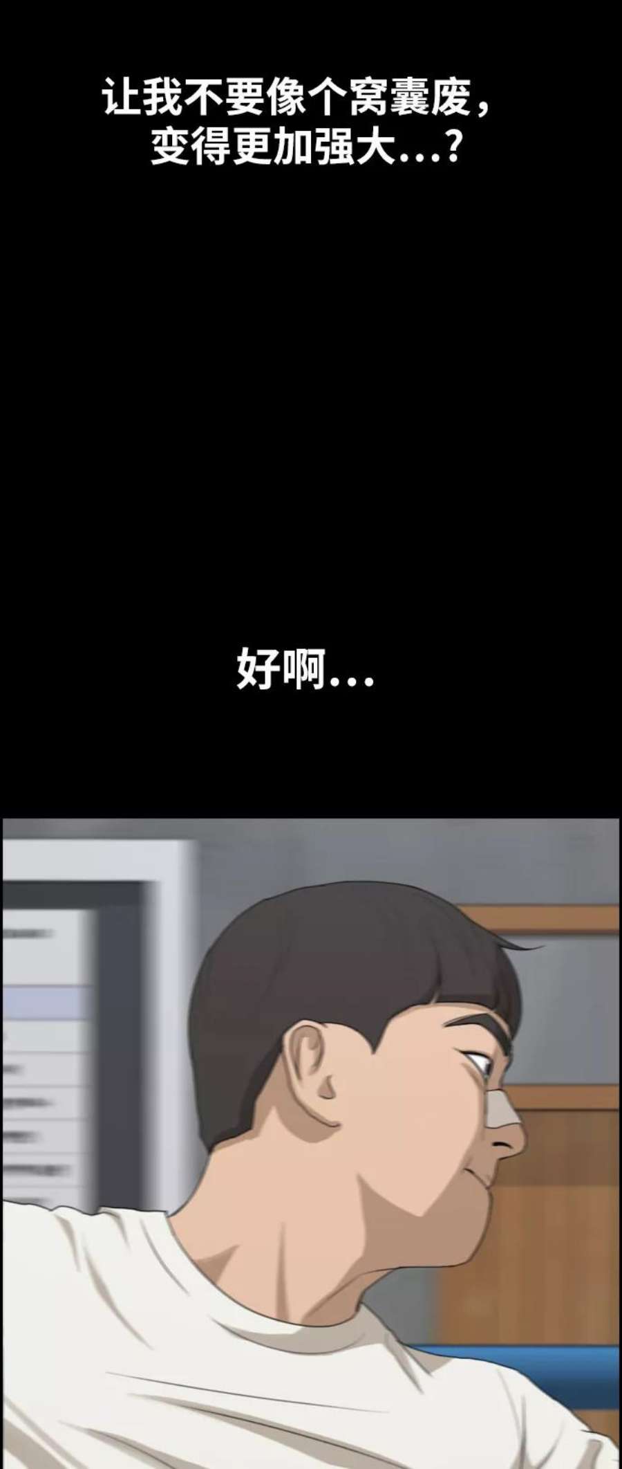 青春白卷第272话郑东赫（4）