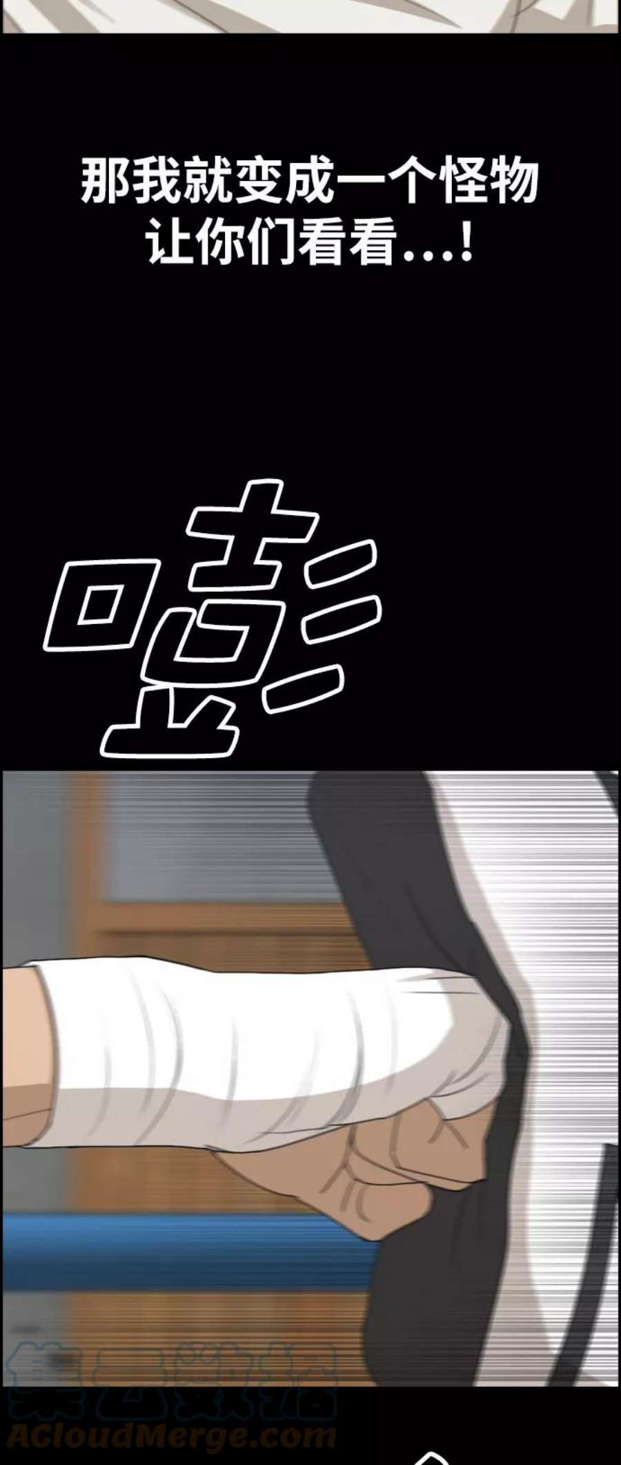 青春白卷第272话郑东赫（4）