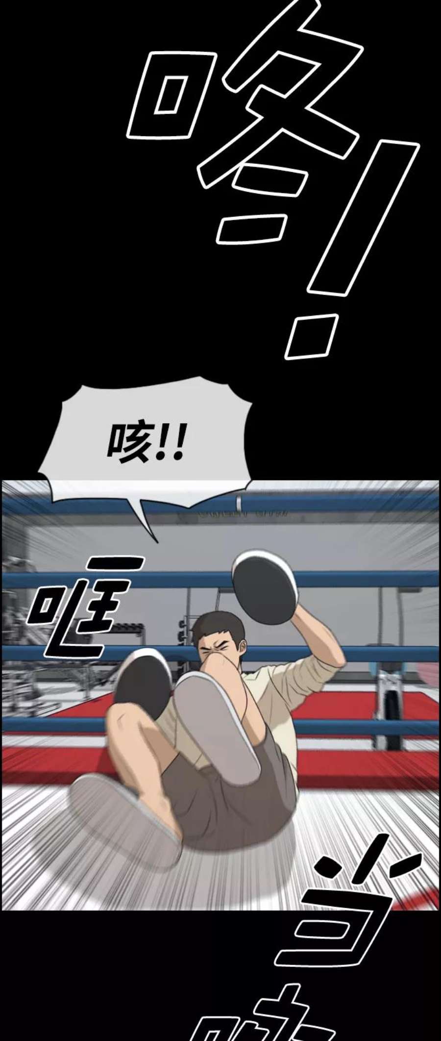 青春白卷第272话郑东赫（4）