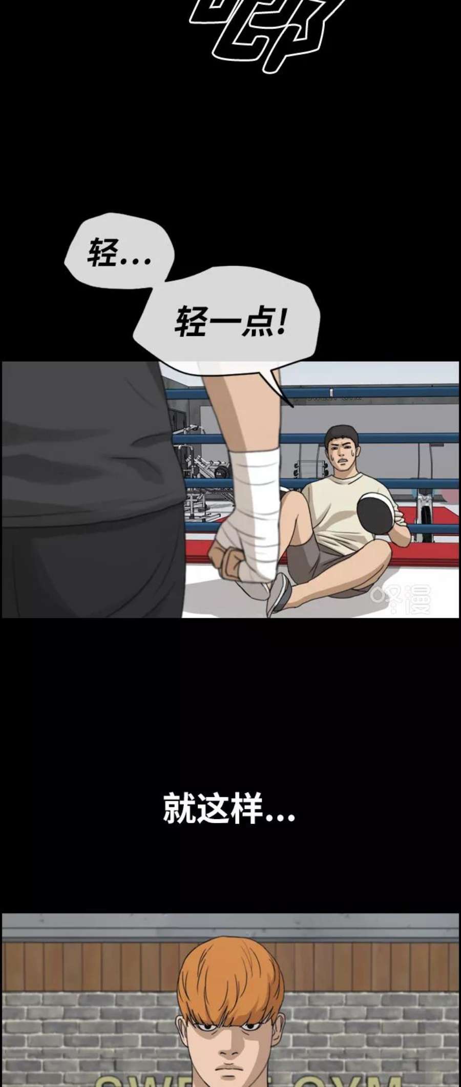 青春白卷第272话郑东赫（4）
