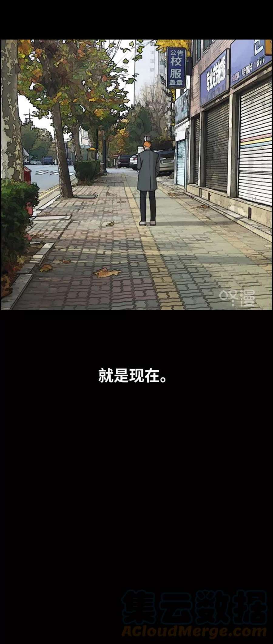 青春白卷第273话郑东赫（5）