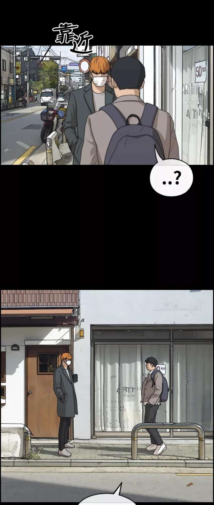 青春白卷第273话郑东赫（5）