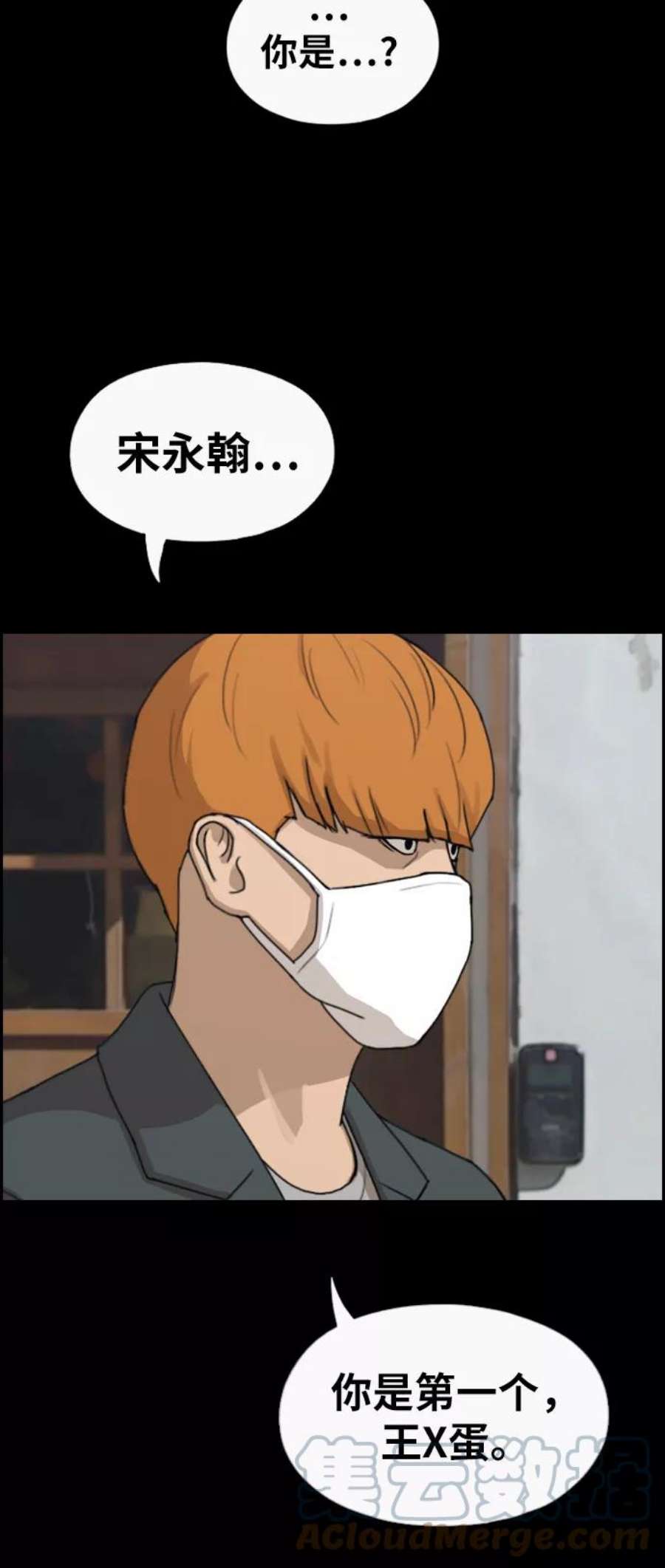 青春白卷第273话郑东赫（5）