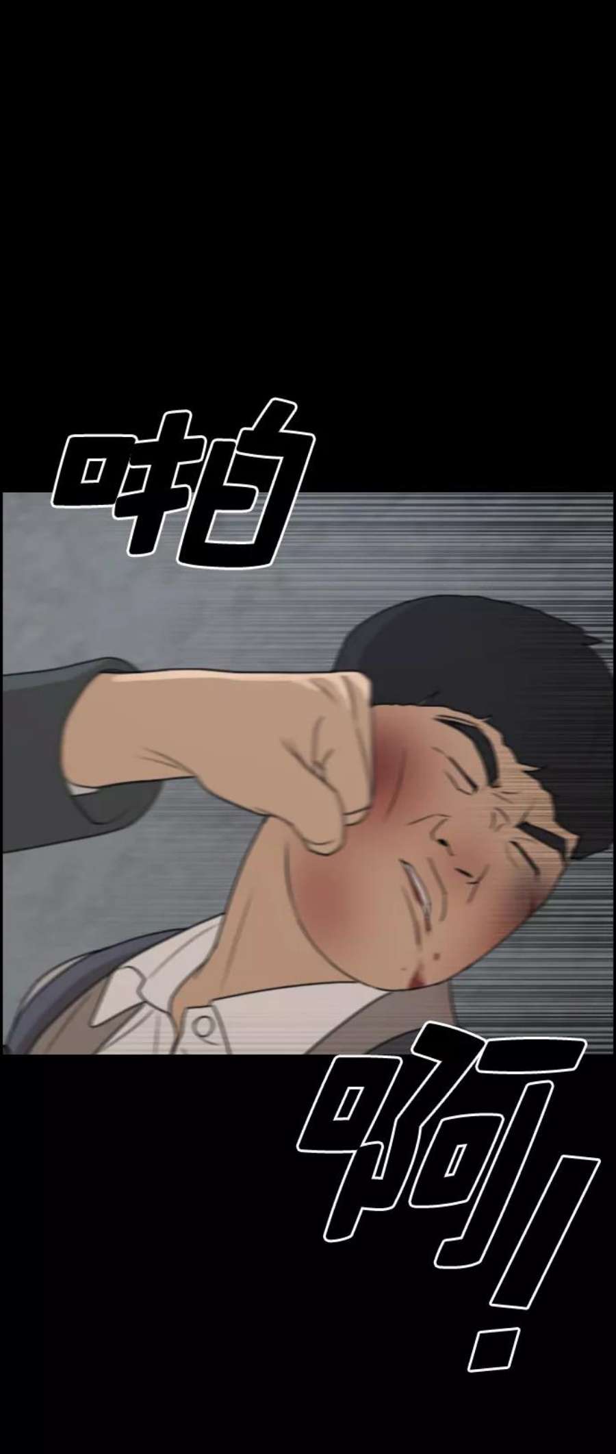 青春白卷第273话郑东赫（5）