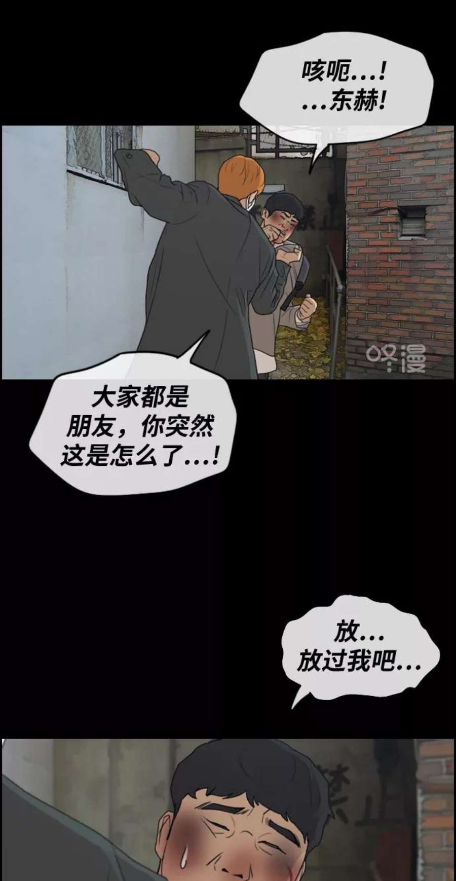 青春白卷第273话郑东赫（5）