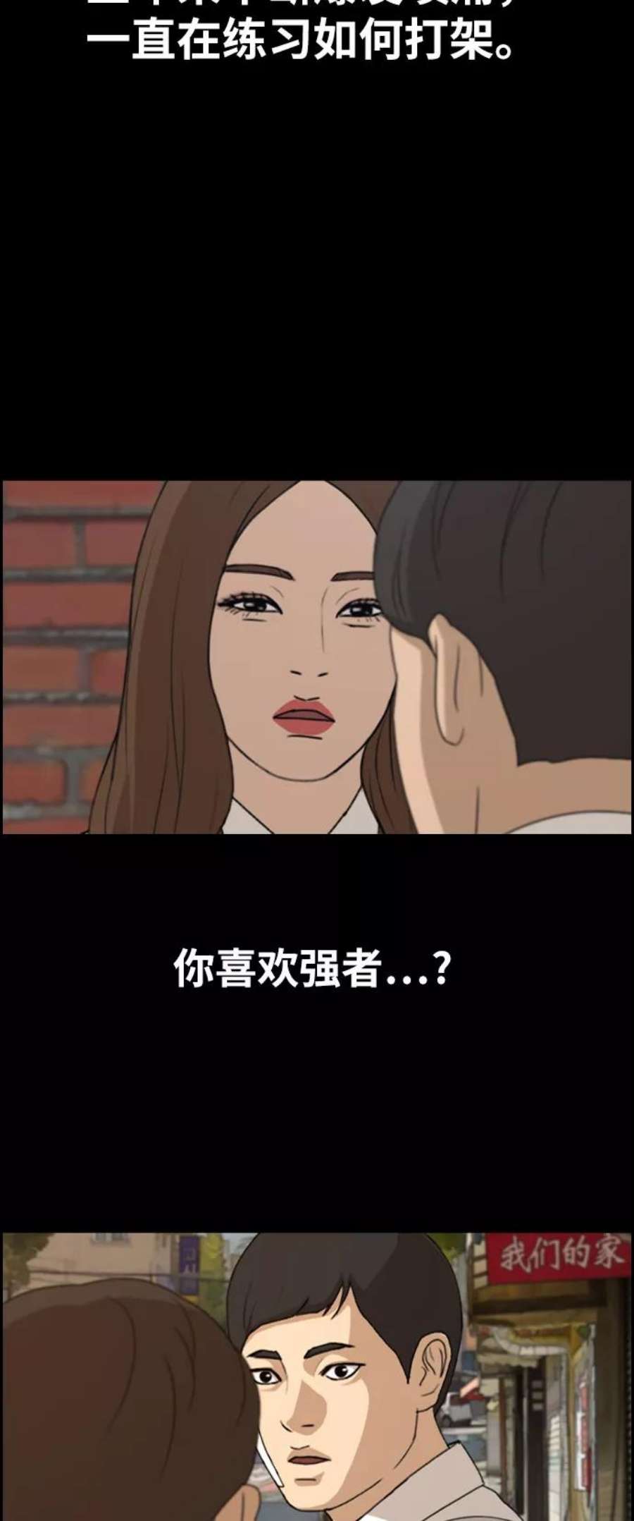 青春白卷第273话郑东赫（5）