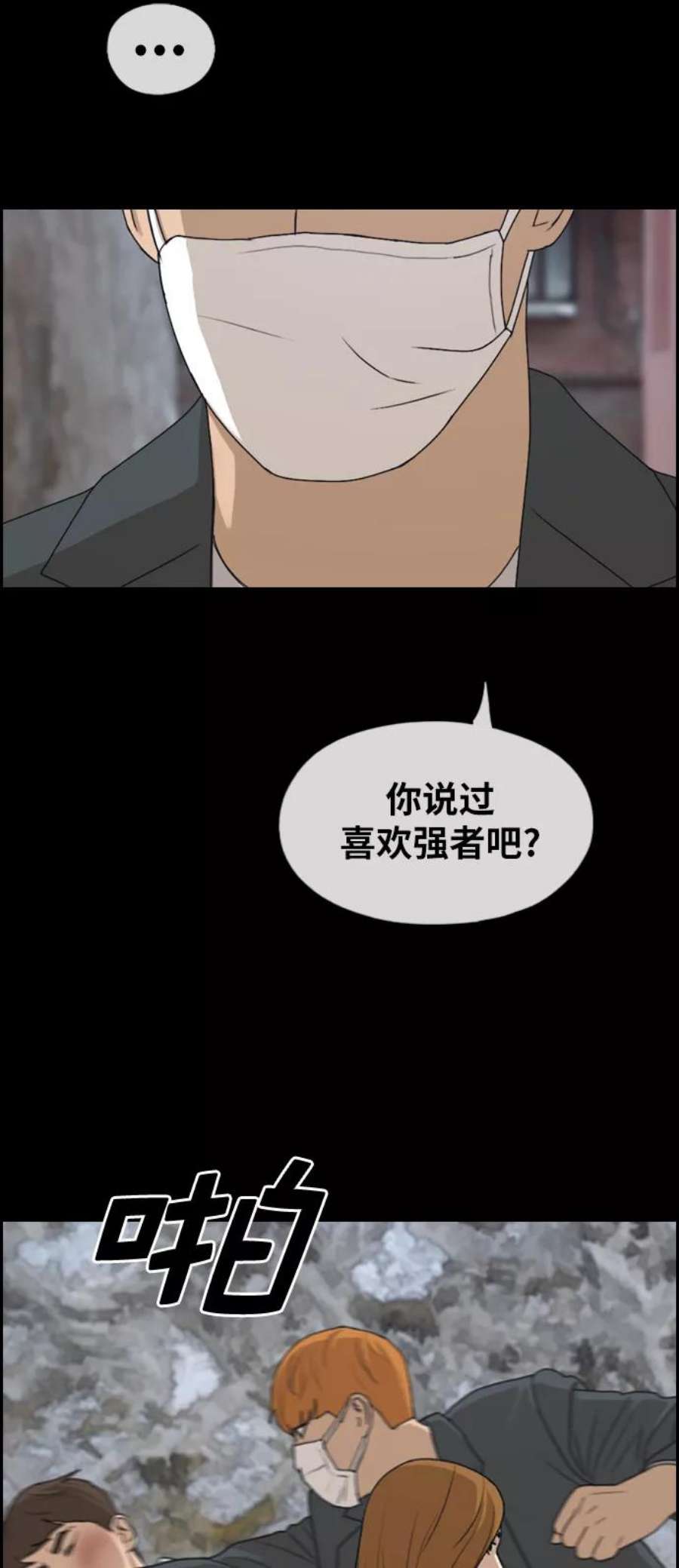 青春白卷第273话郑东赫（5）