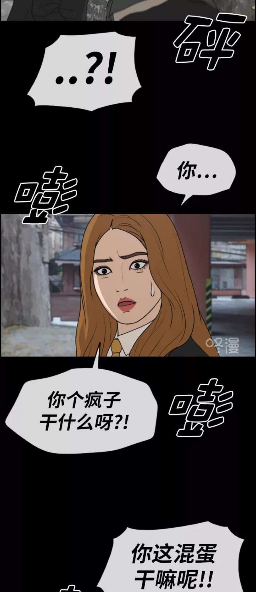 青春白卷第273话郑东赫（5）