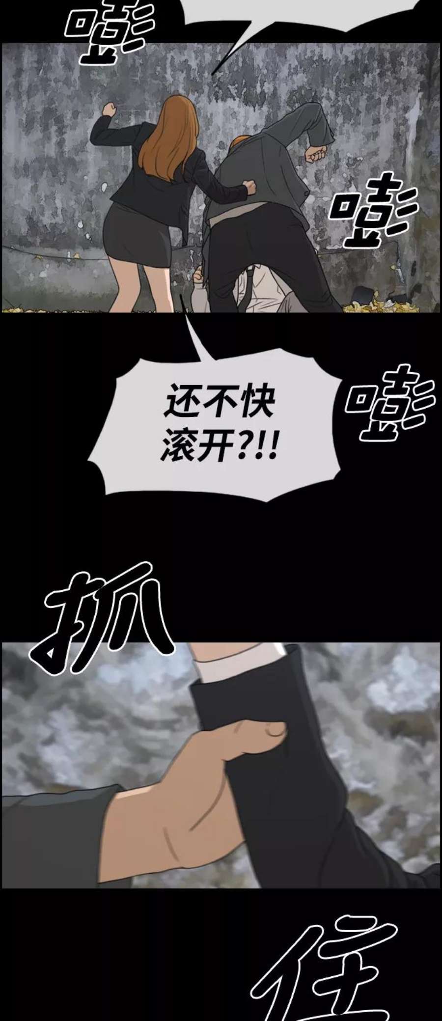 青春白卷第273话郑东赫（5）