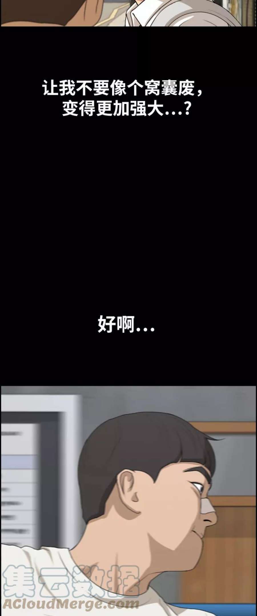 青春白卷第273话郑东赫（5）