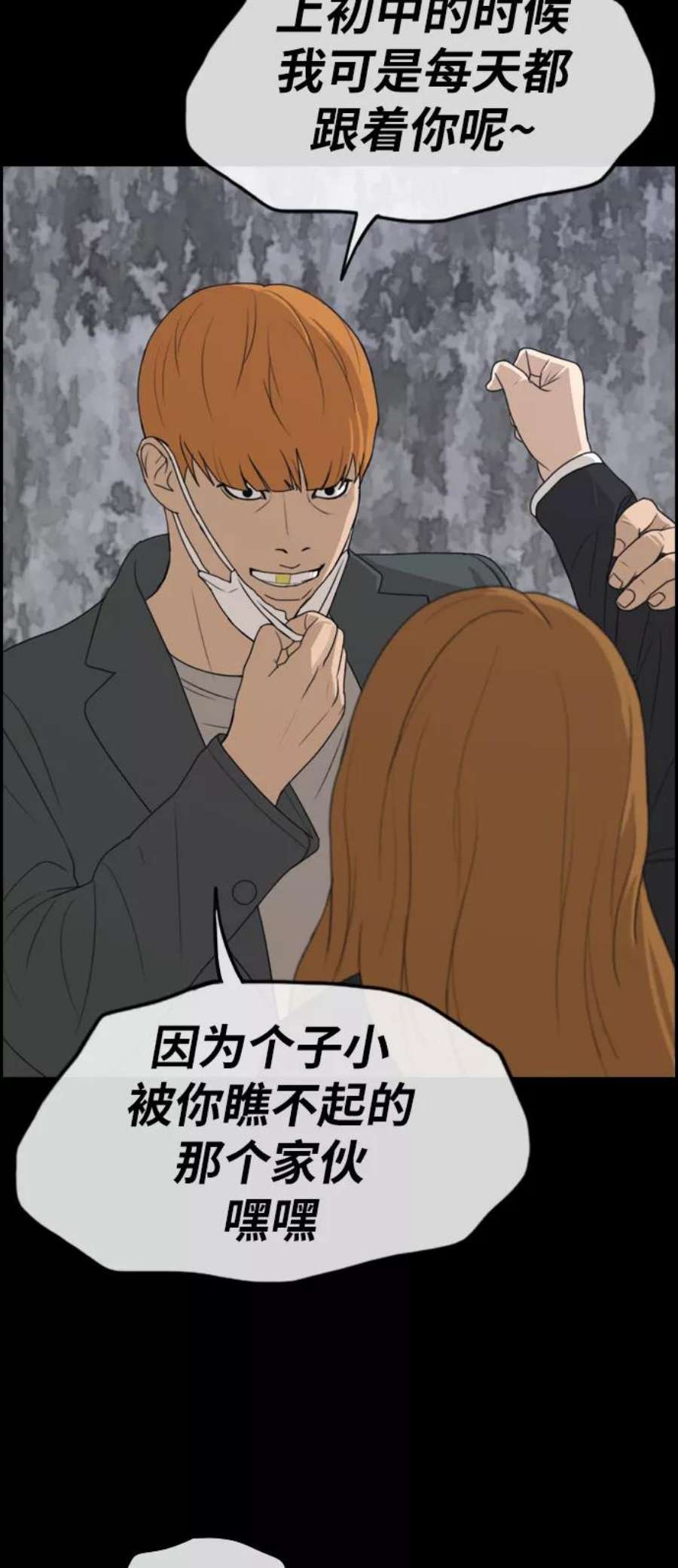 青春白卷第273话郑东赫（5）