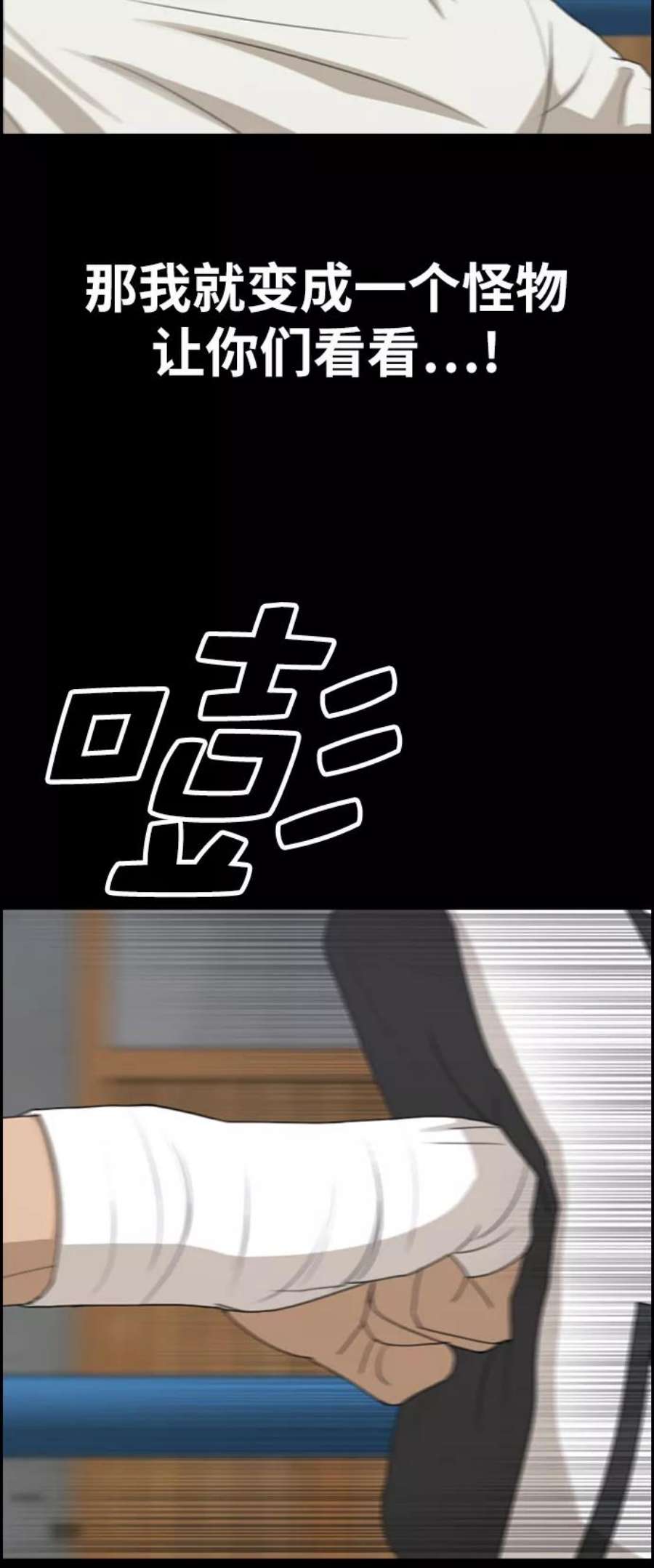 青春白卷第273话郑东赫（5）