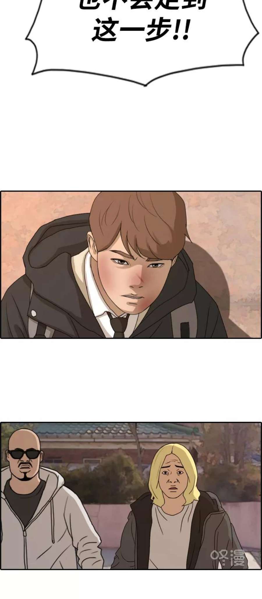 青春白卷第273话郑东赫（5）