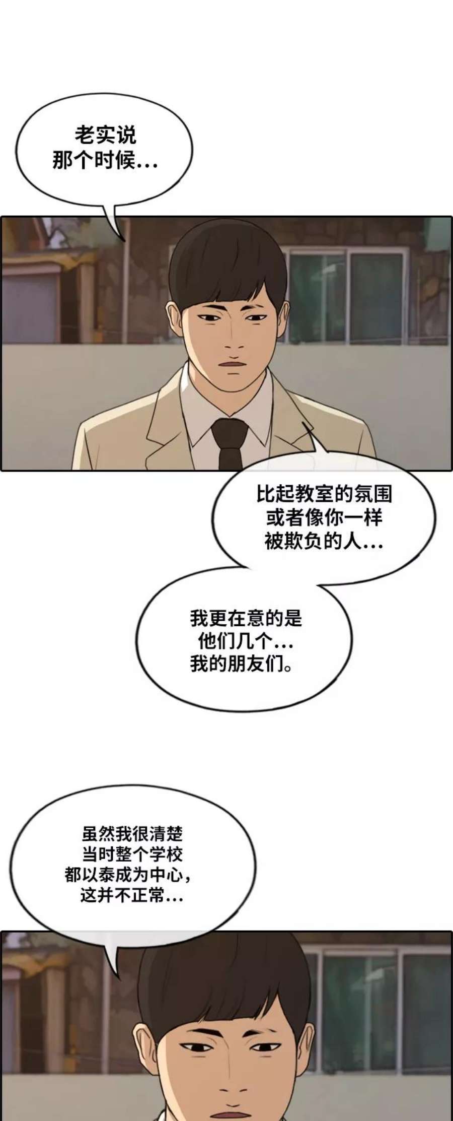 青春白卷第273话郑东赫（5）
