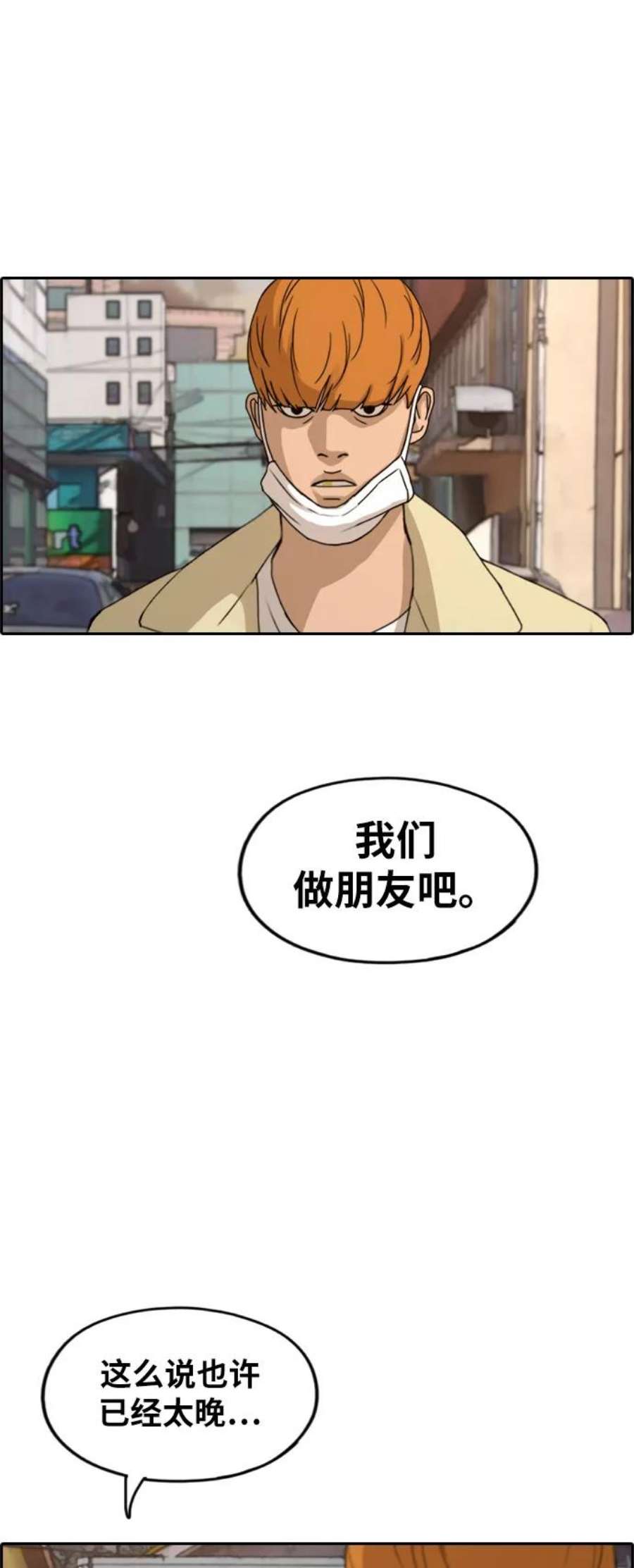 青春白卷第273话郑东赫（5）