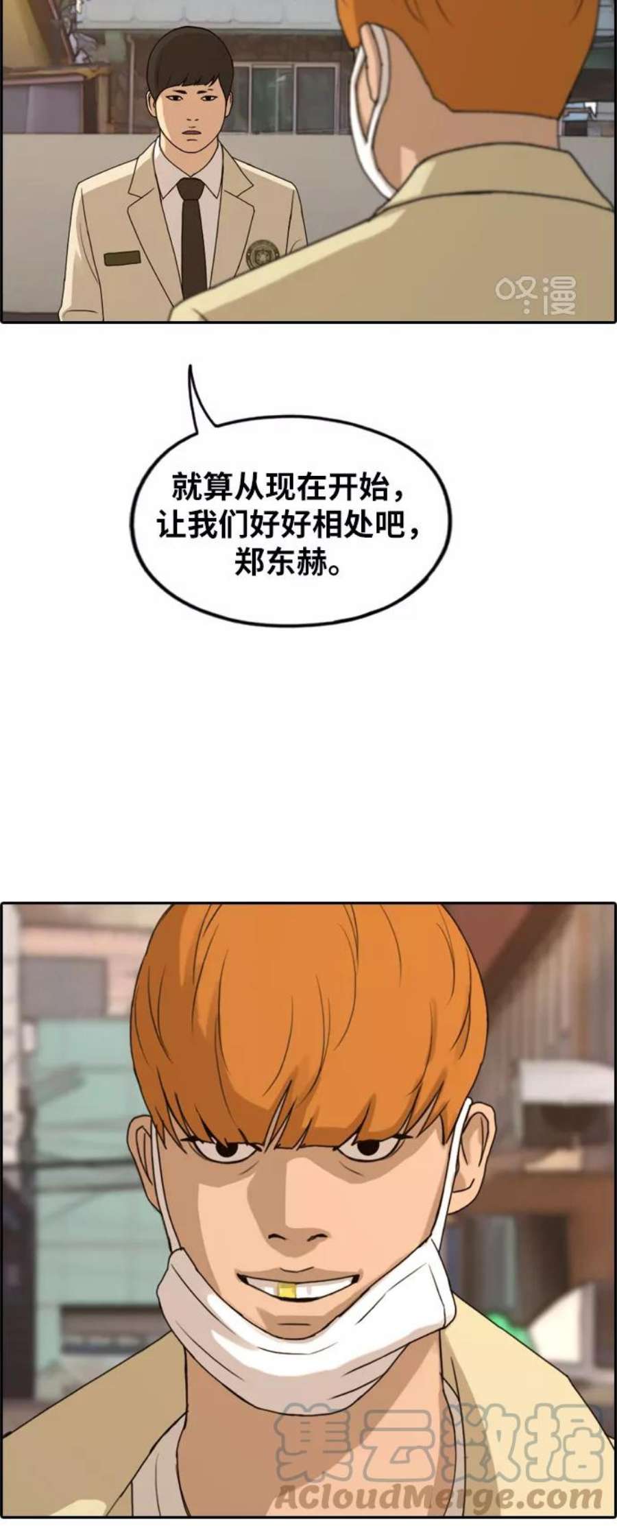 青春白卷第273话郑东赫（5）