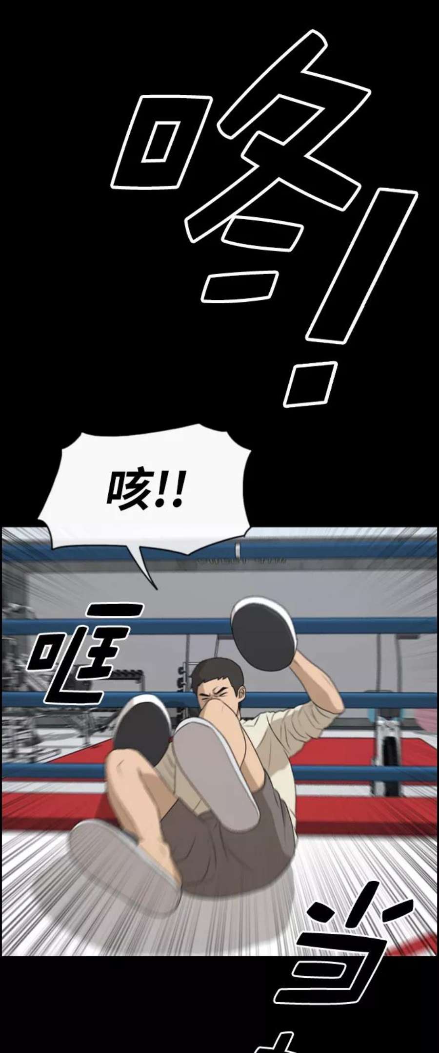 青春白卷第273话郑东赫（5）