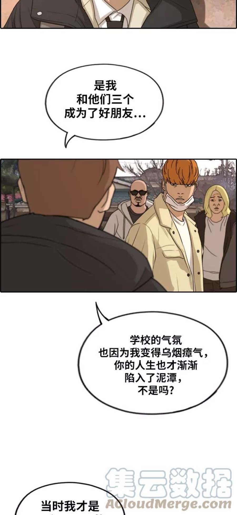 青春白卷第273话郑东赫（5）