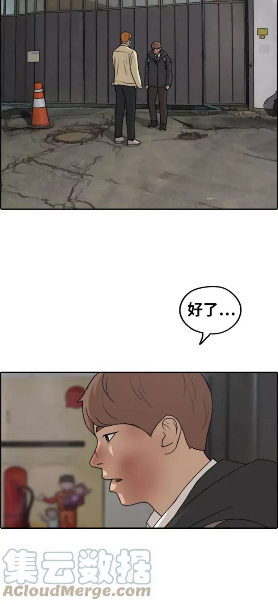 青春白卷第273话郑东赫（5）