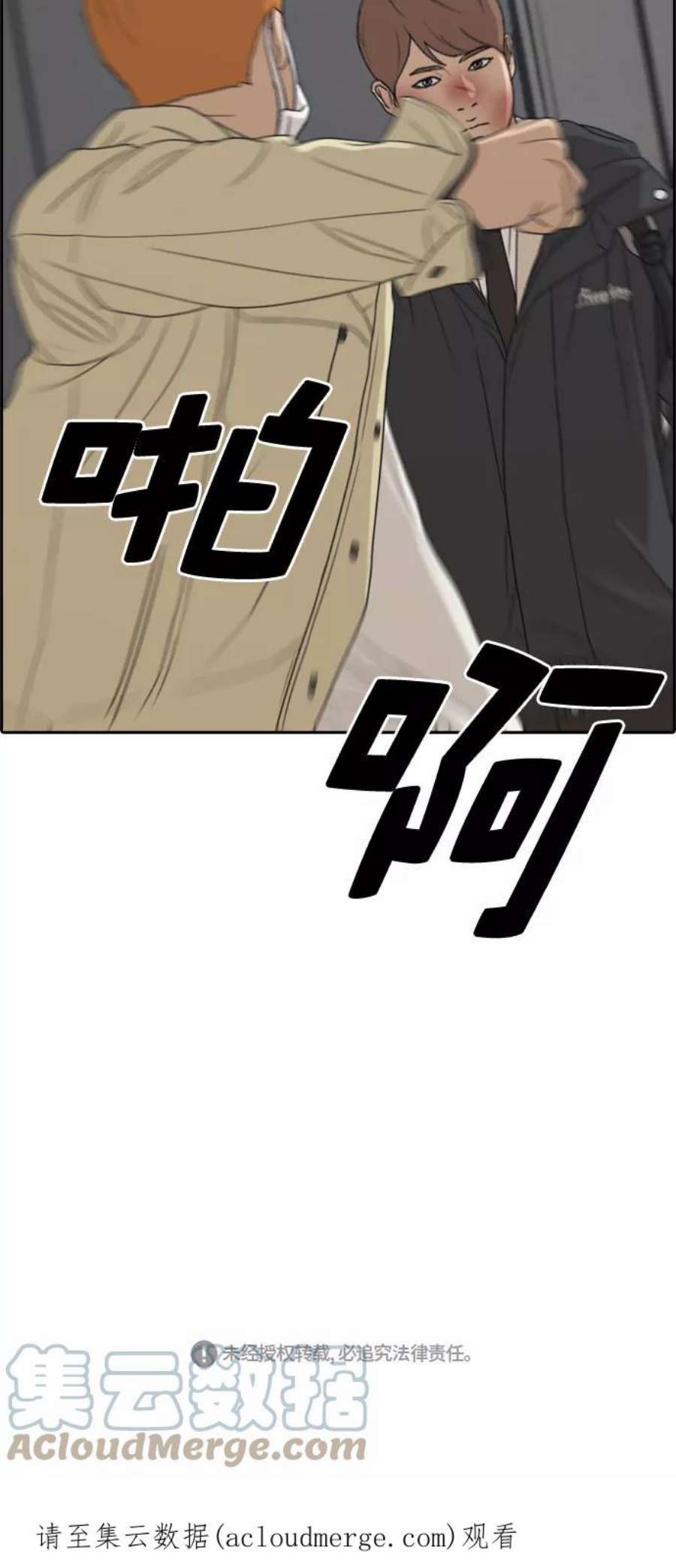 青春白卷第273话郑东赫（5）