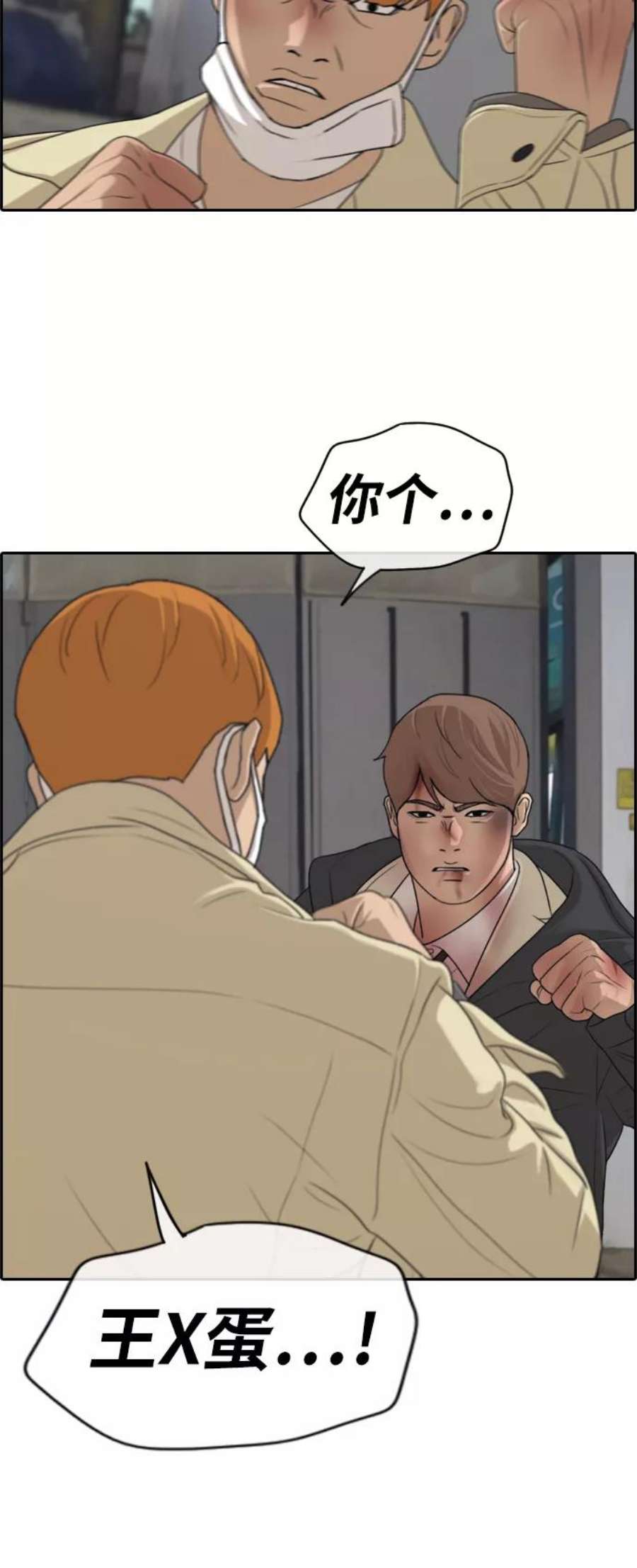 青春白卷第275话来自过去的审判