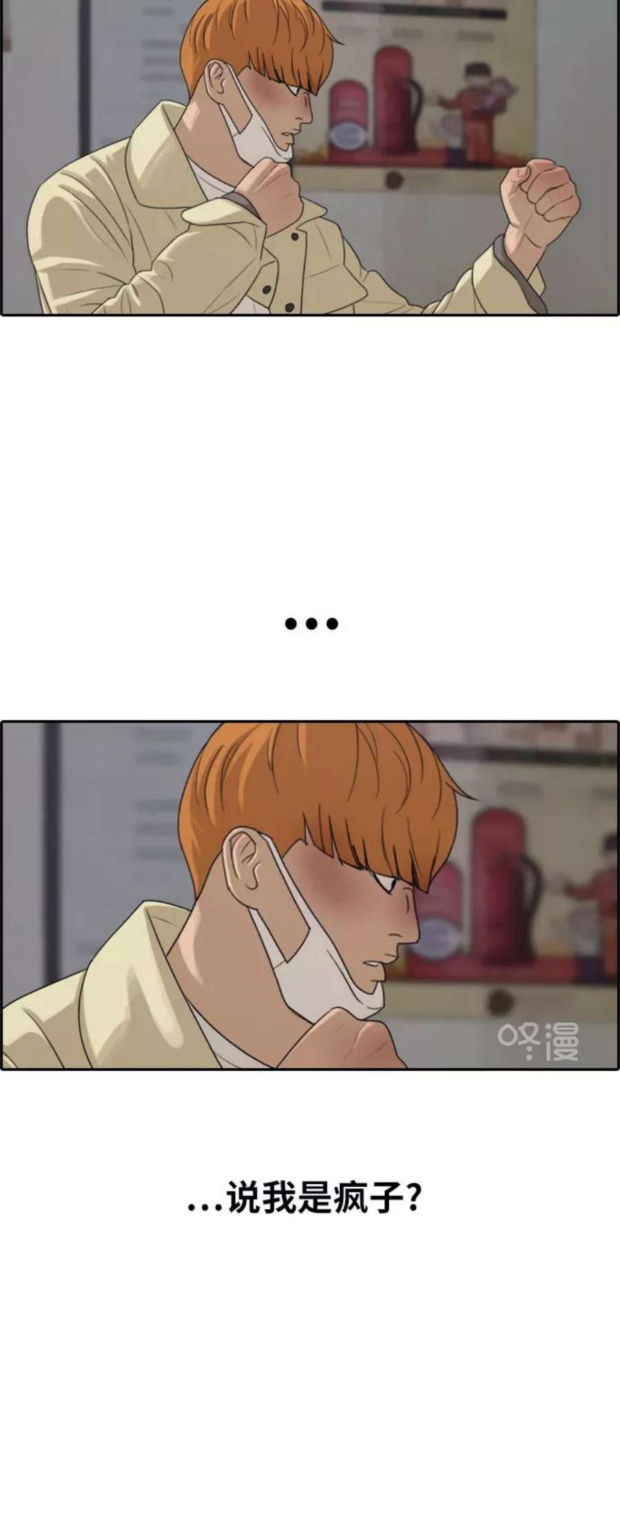 青春白卷第275话来自过去的审判