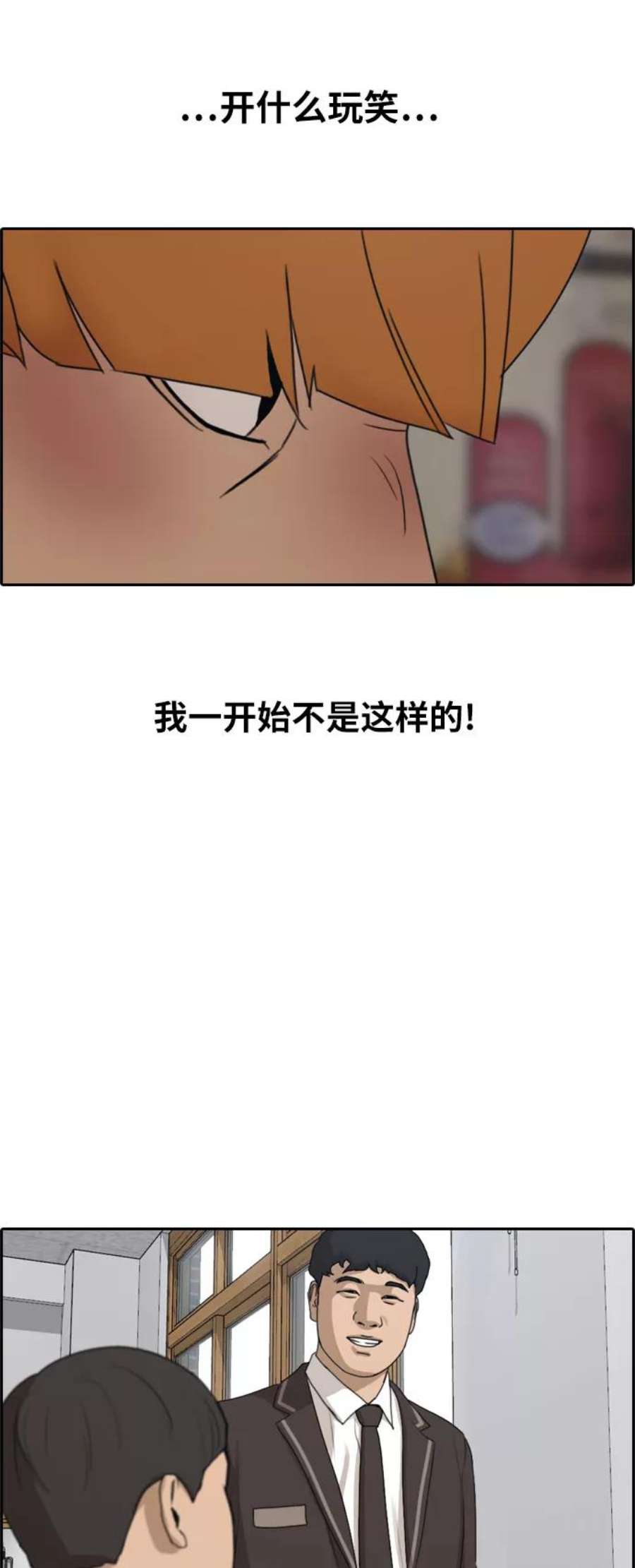 青春白卷第275话来自过去的审判