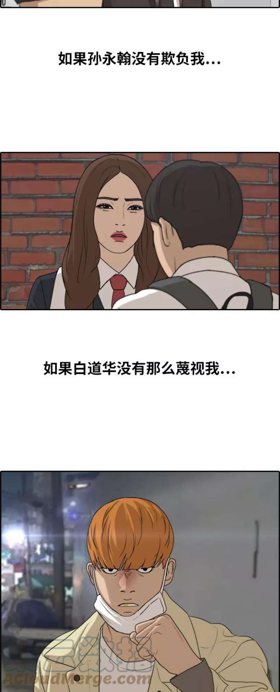 青春白卷第275话来自过去的审判