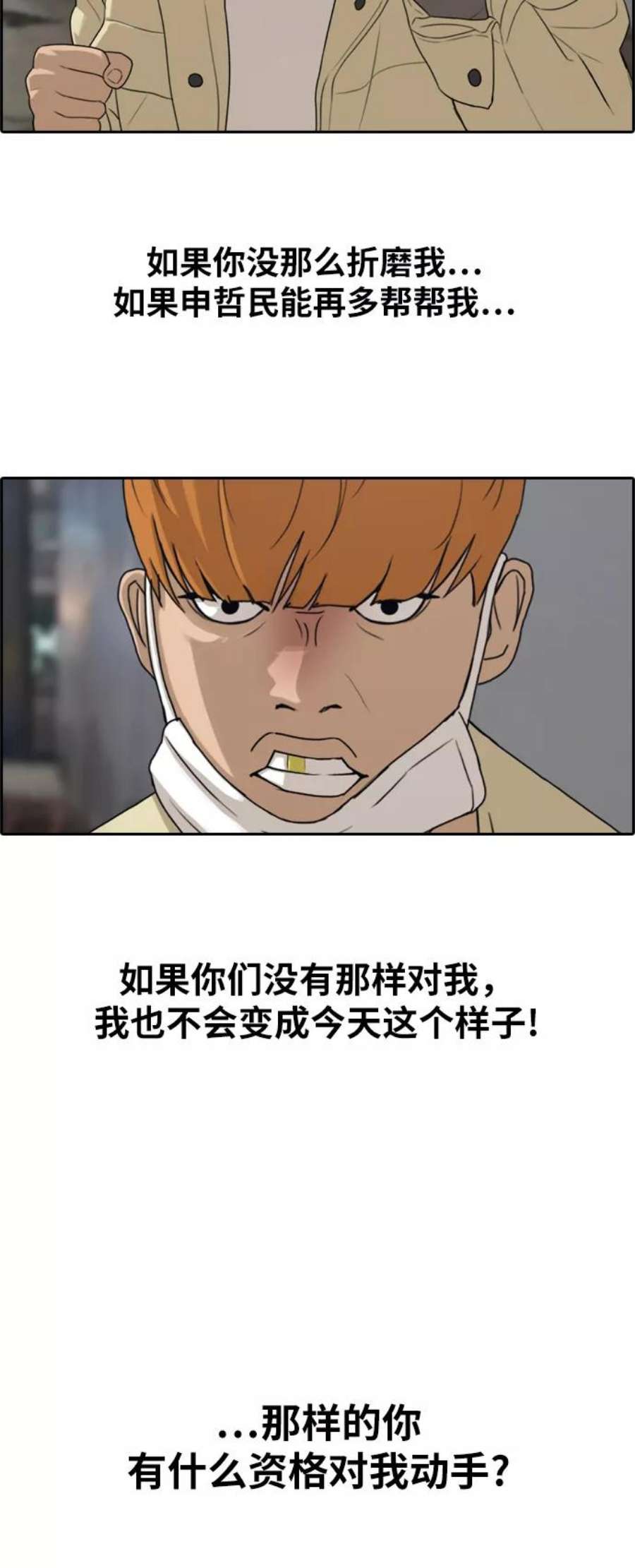 青春白卷第275话来自过去的审判