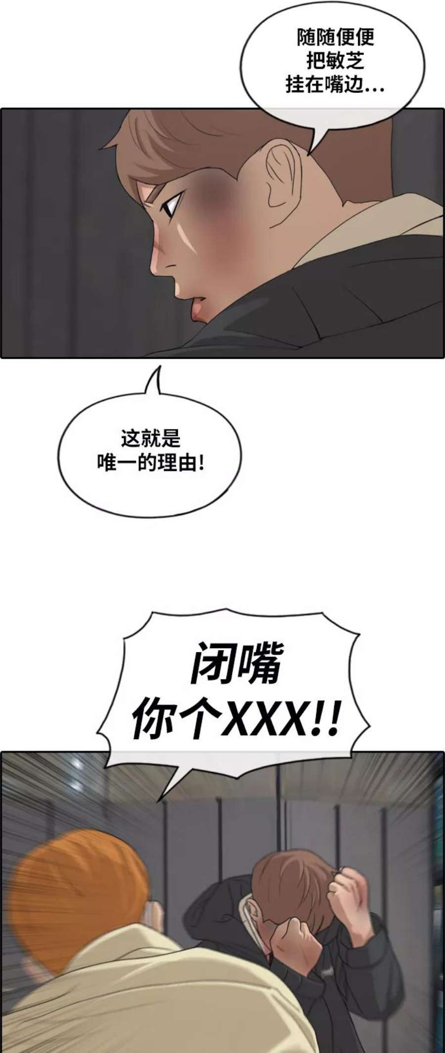 青春白卷第275话来自过去的审判