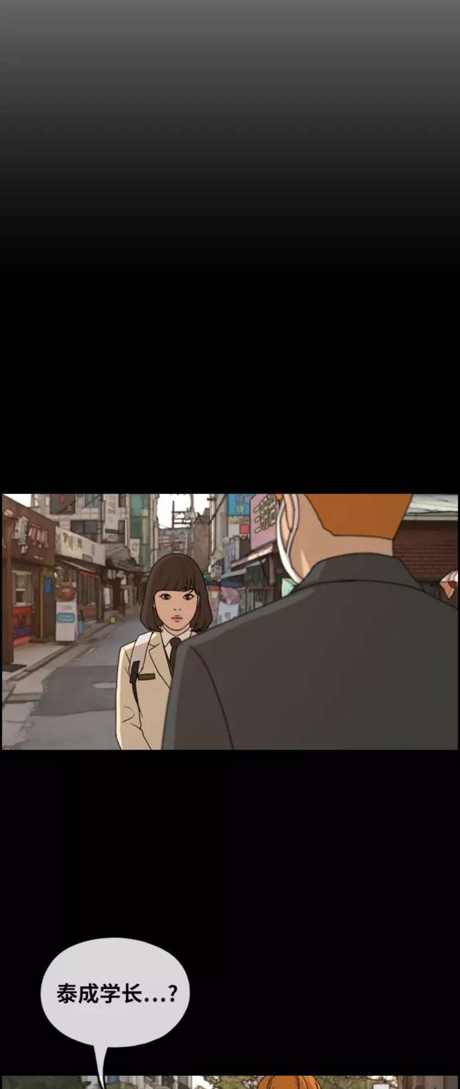 青春白卷第275话来自过去的审判