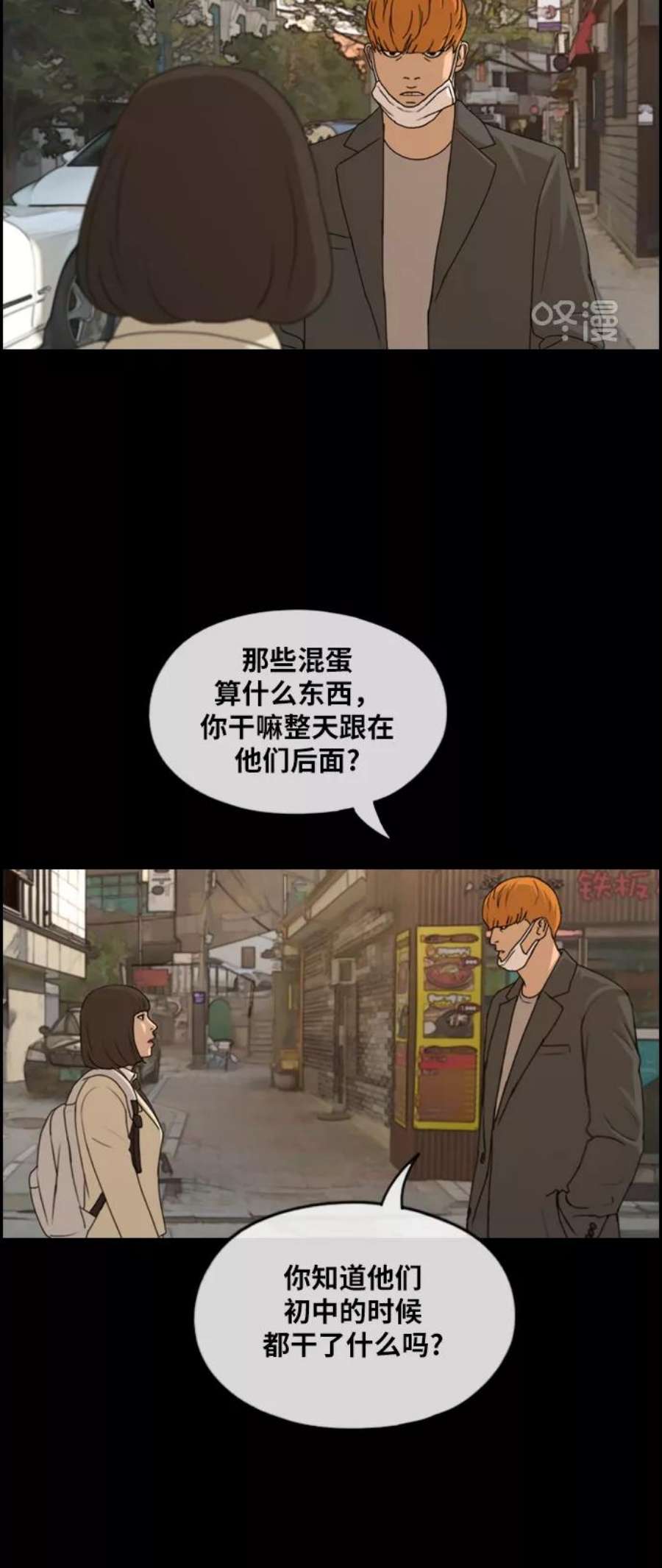 青春白卷第275话来自过去的审判