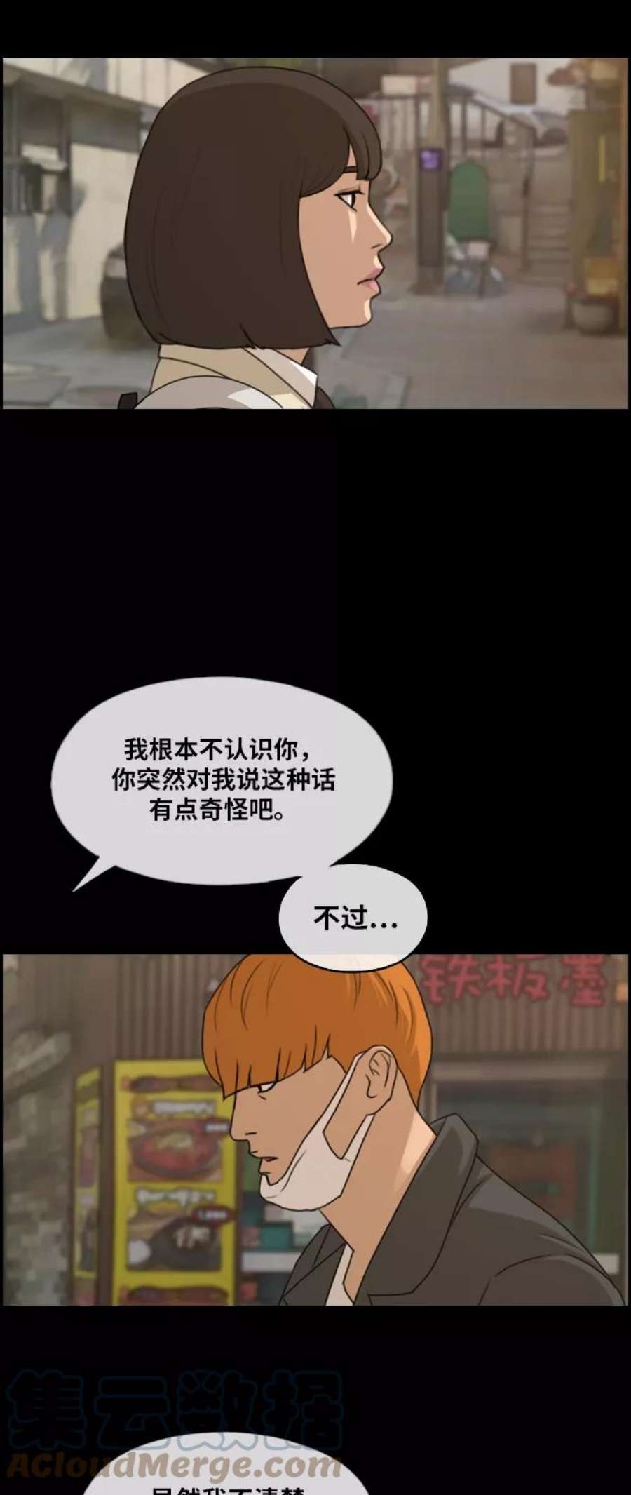 青春白卷第275话来自过去的审判