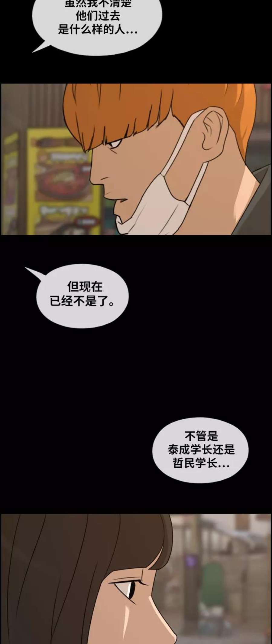 青春白卷第275话来自过去的审判