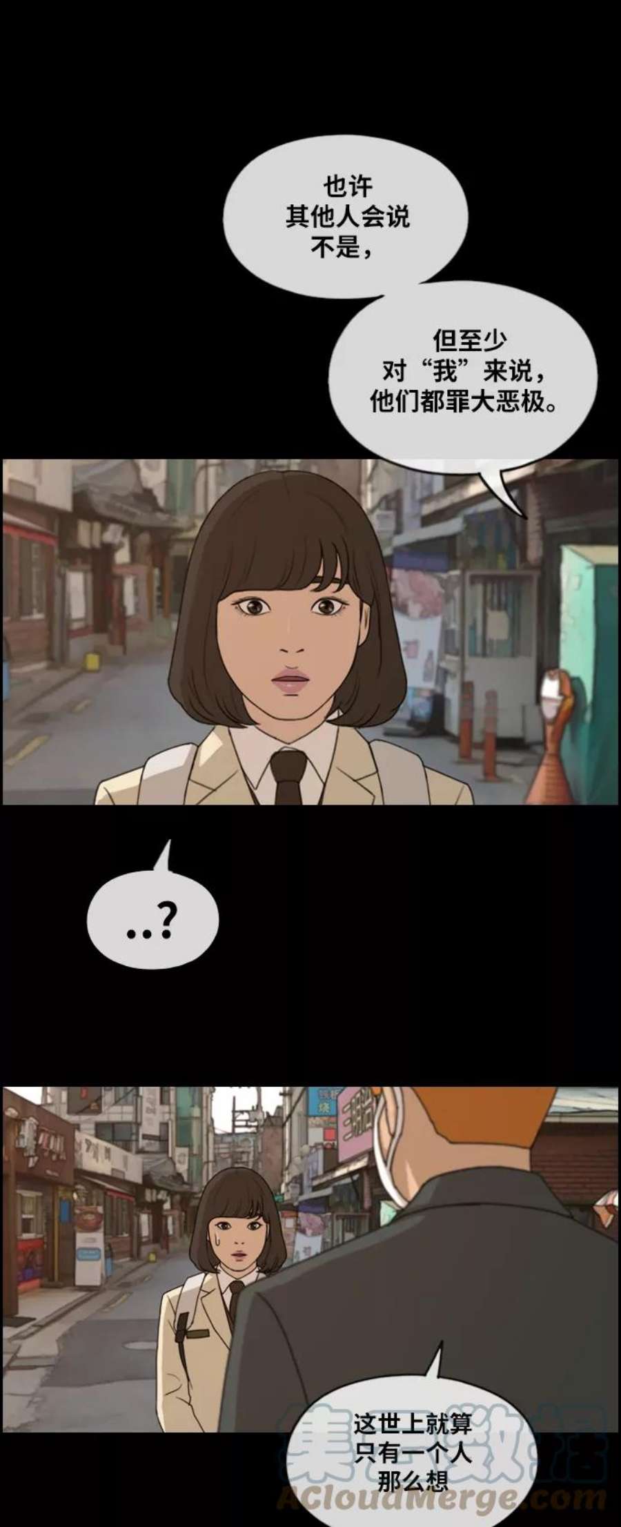 青春白卷第275话来自过去的审判