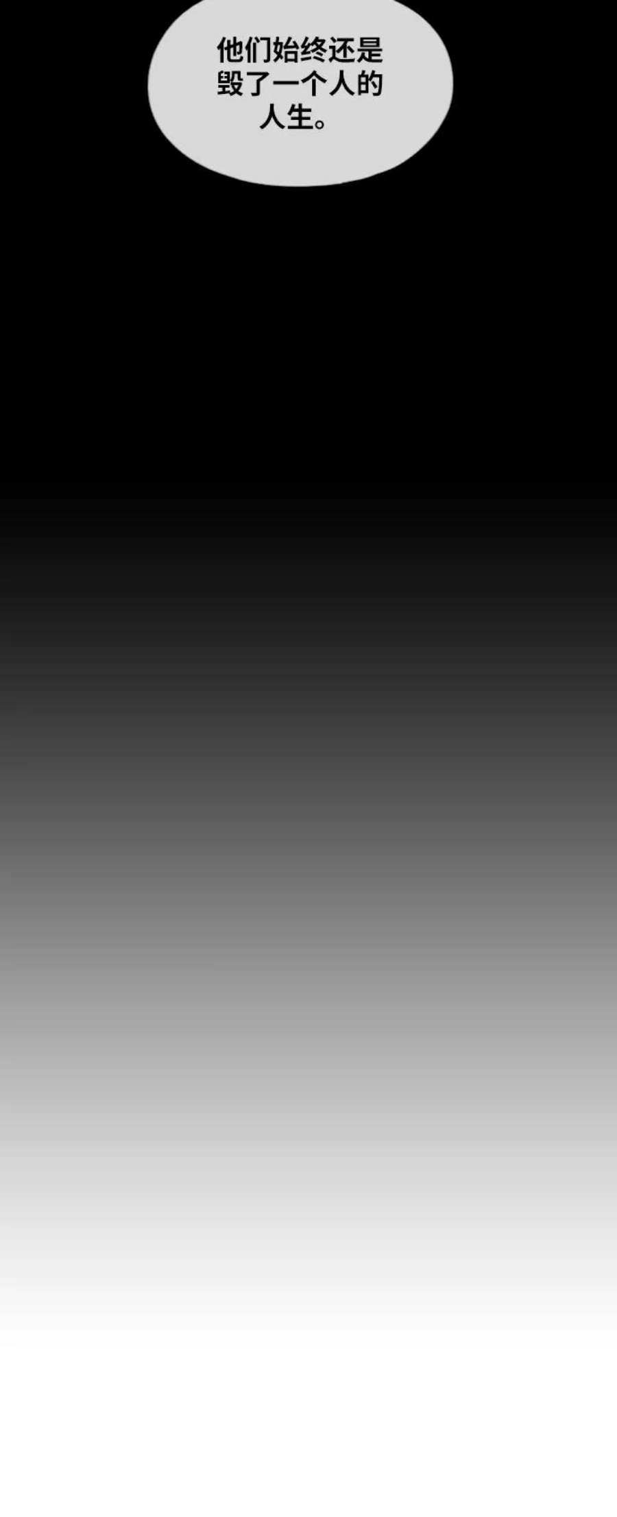 青春白卷第275话来自过去的审判