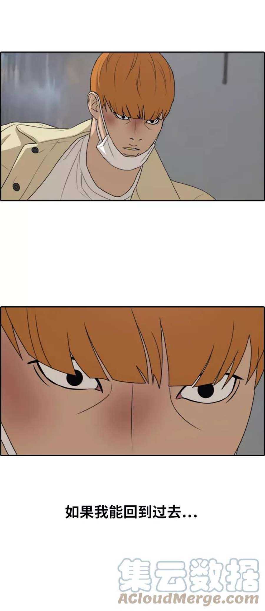 青春白卷第275话来自过去的审判