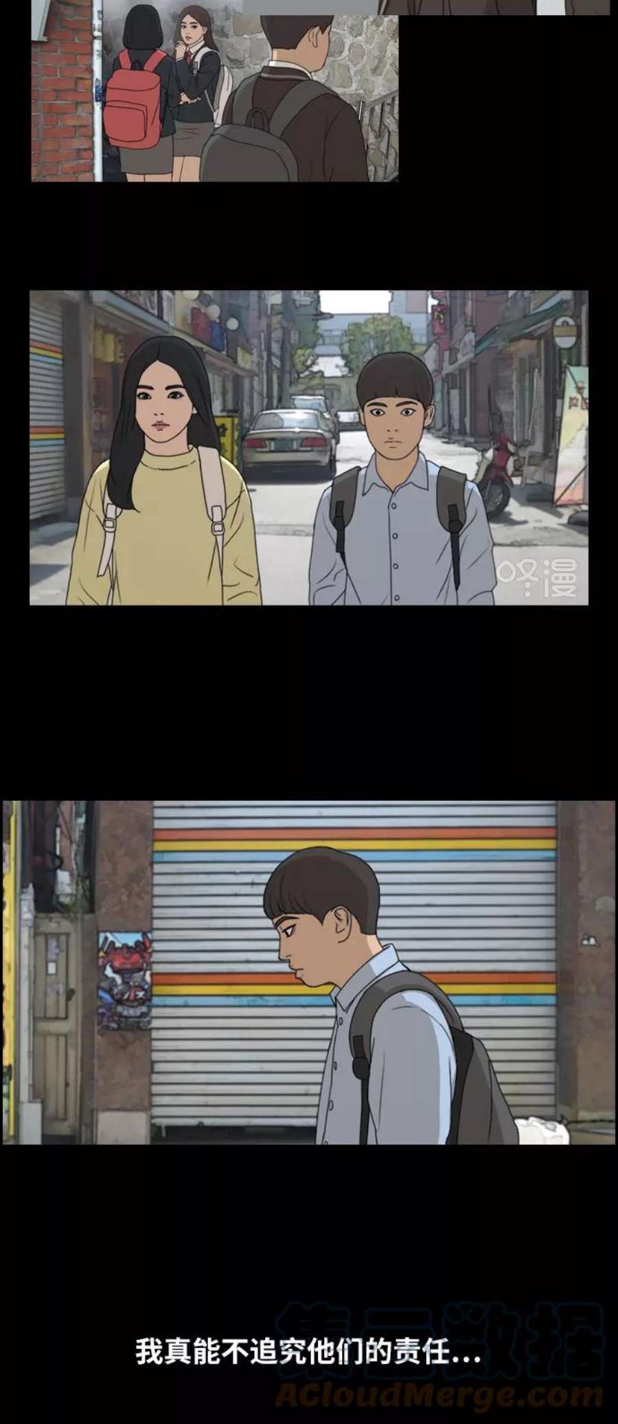 青春白卷第275话来自过去的审判