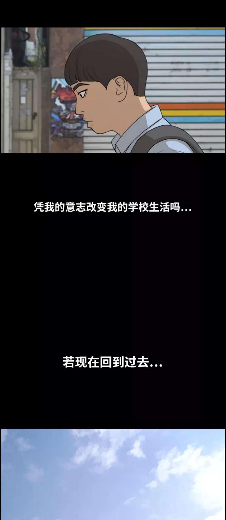 青春白卷第275话来自过去的审判