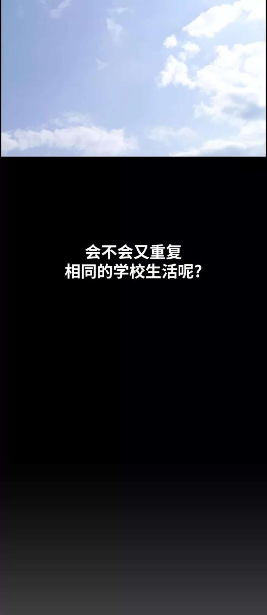 青春白卷第275话来自过去的审判