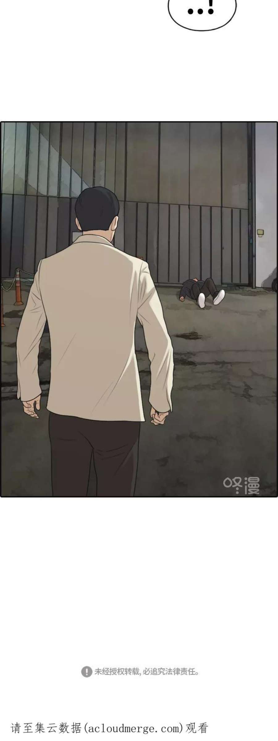 青春白卷第275话来自过去的审判