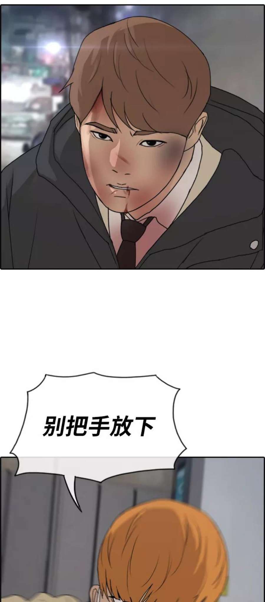 青春白卷第275话来自过去的审判