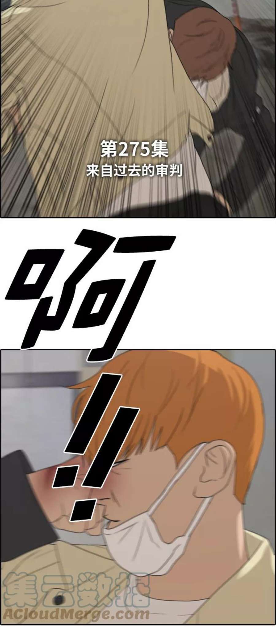 青春白卷第275话来自过去的审判