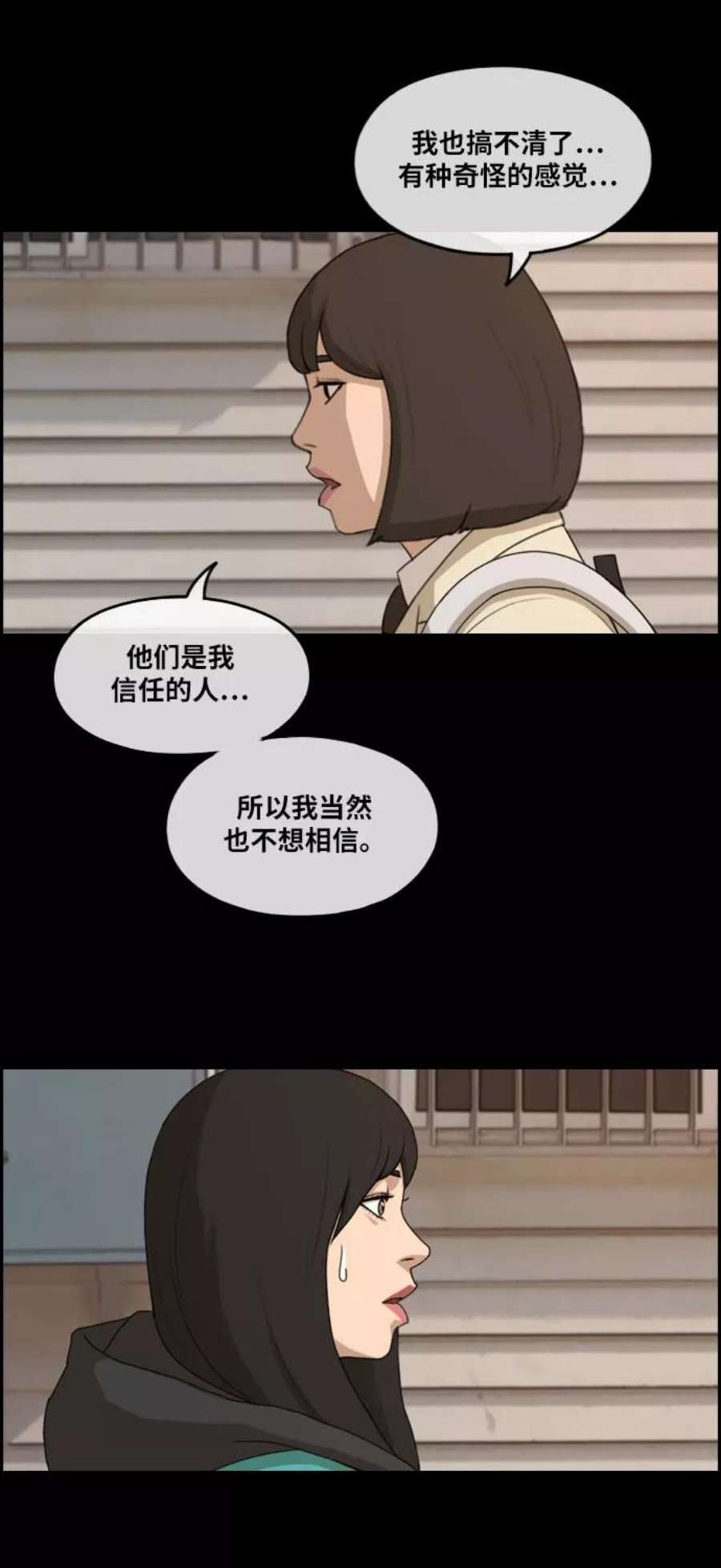 青春白卷第276话现在的韩泰成