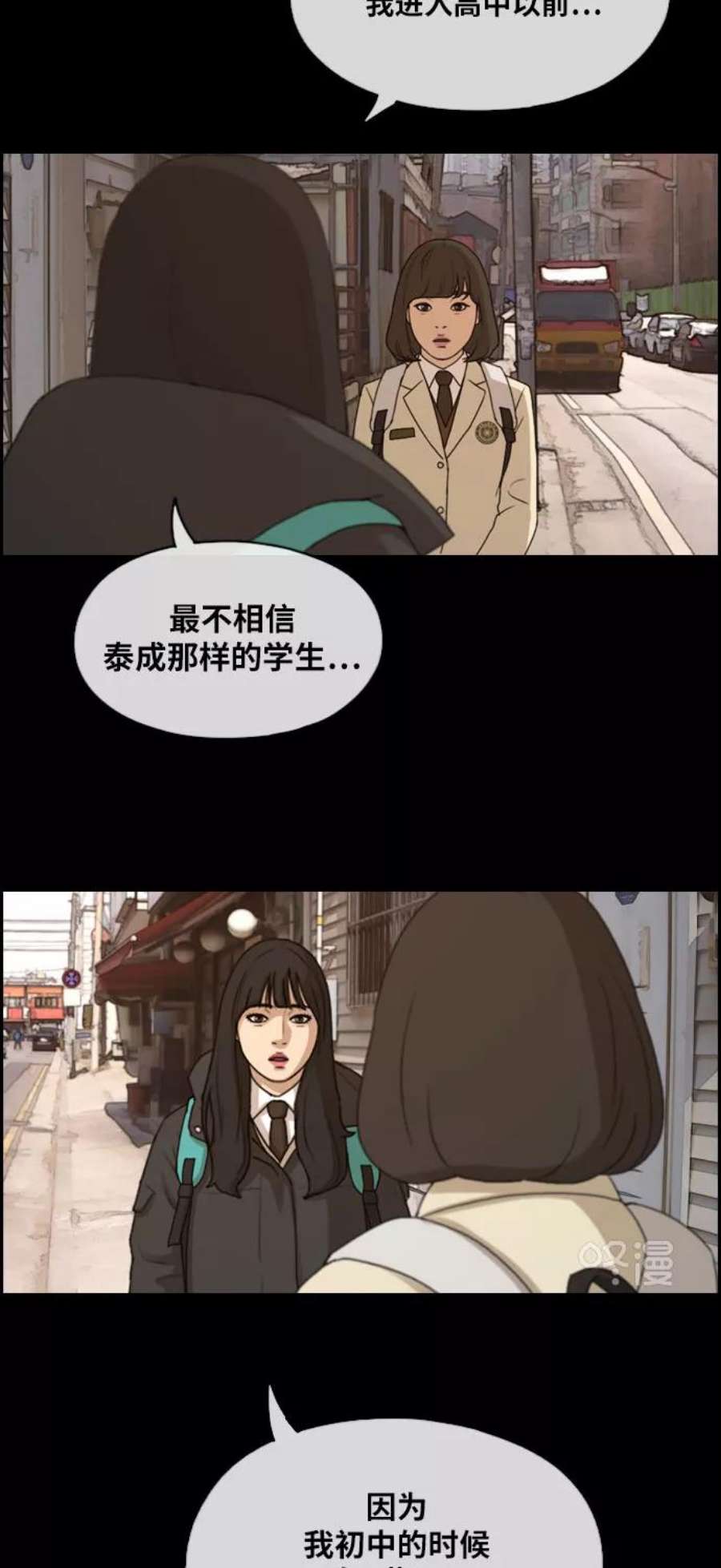 青春白卷第276话现在的韩泰成