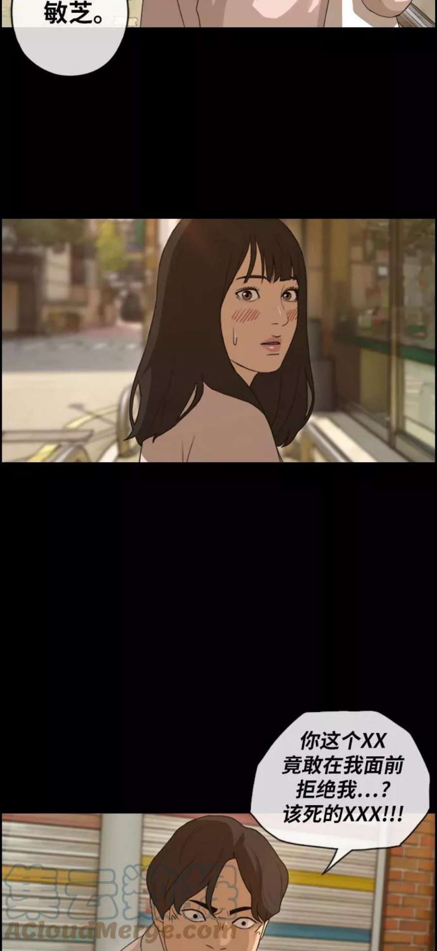 青春白卷第276话现在的韩泰成