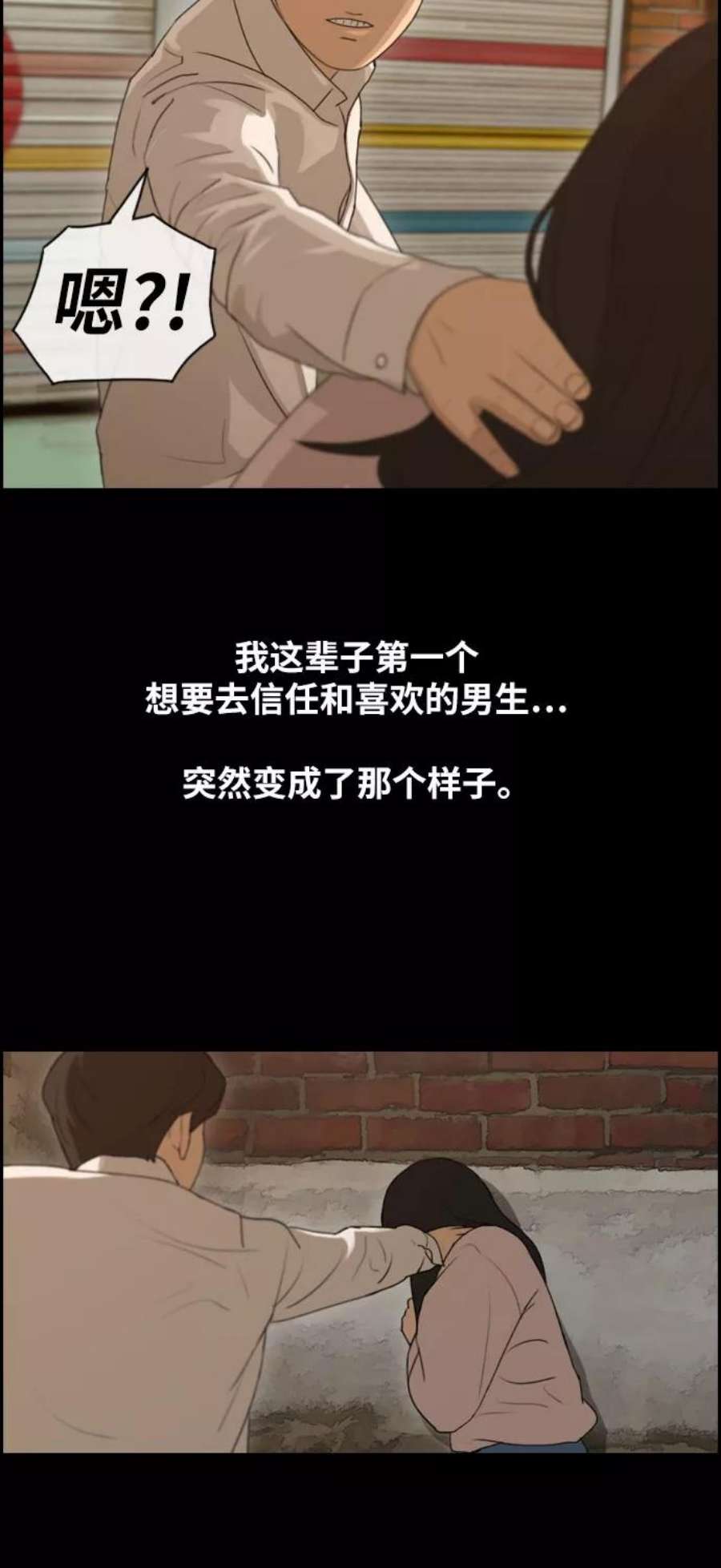 青春白卷第276话现在的韩泰成