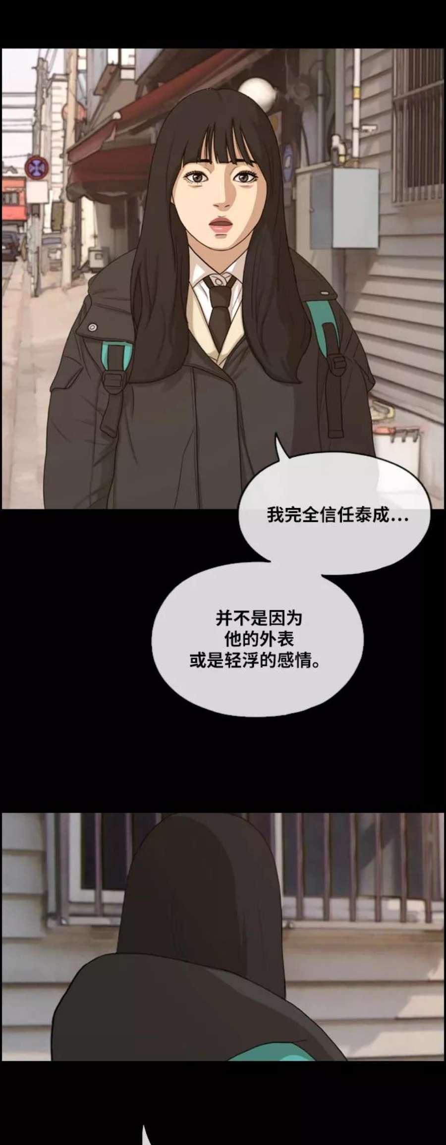 青春白卷第276话现在的韩泰成