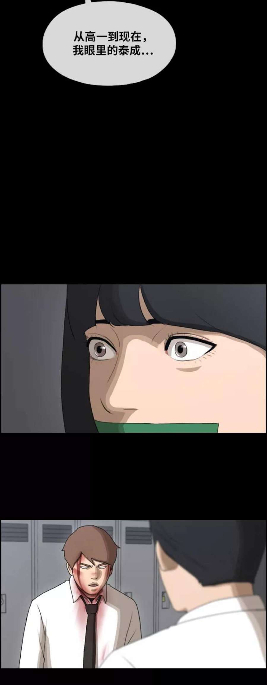 青春白卷第276话现在的韩泰成